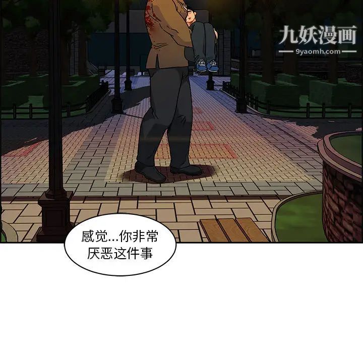 亲爱的你-Liebling！第11话