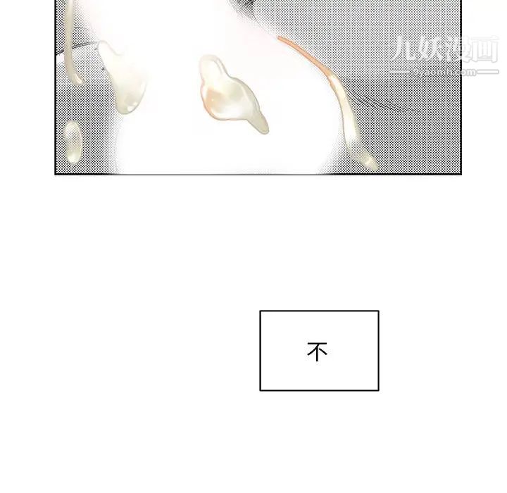 亲爱的你-Liebling！第11话
