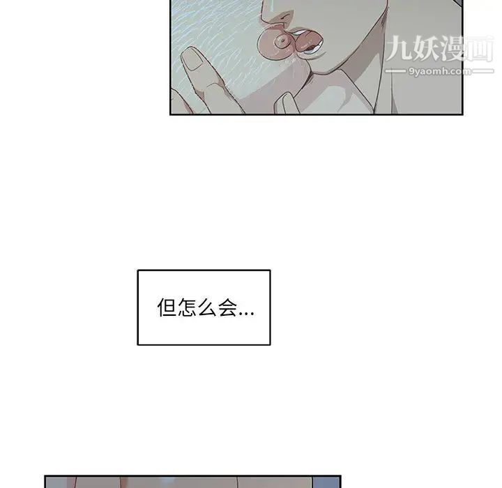 亲爱的你-Liebling！第11话
