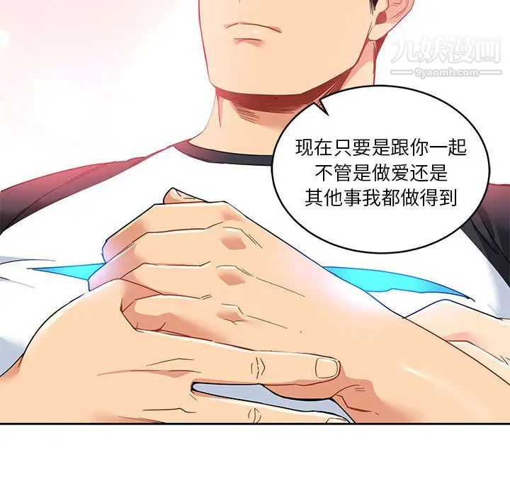 亲爱的你-Liebling！第11话