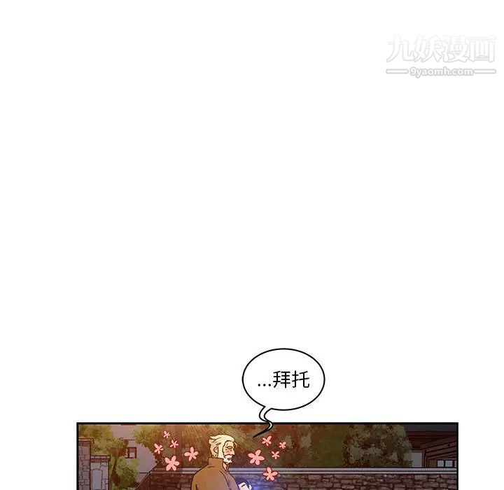亲爱的你-Liebling！第11话