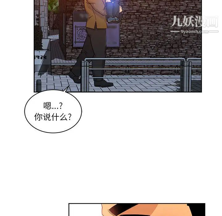 亲爱的你-Liebling！第11话