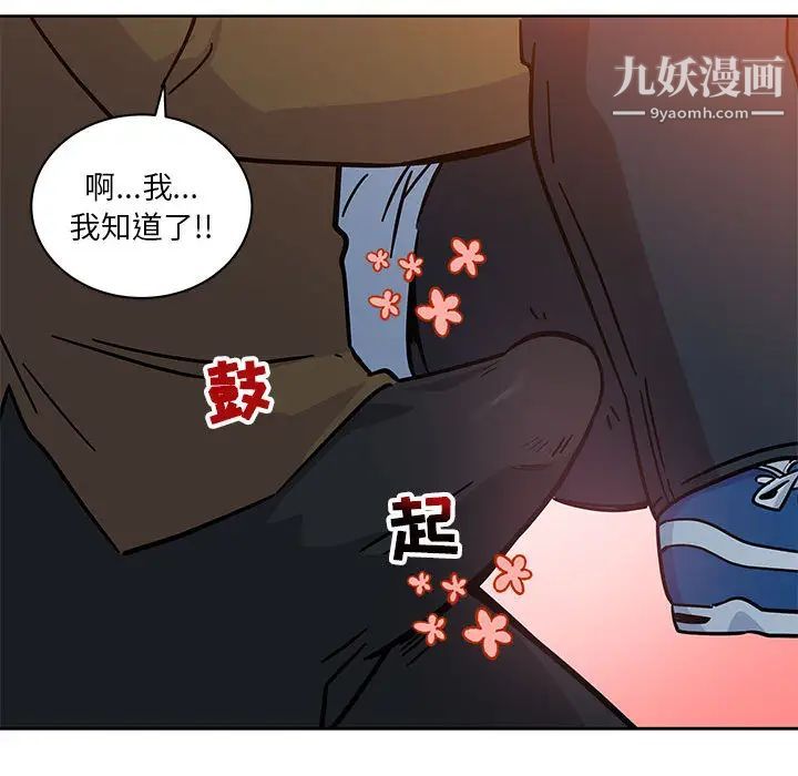 亲爱的你-Liebling！第11话