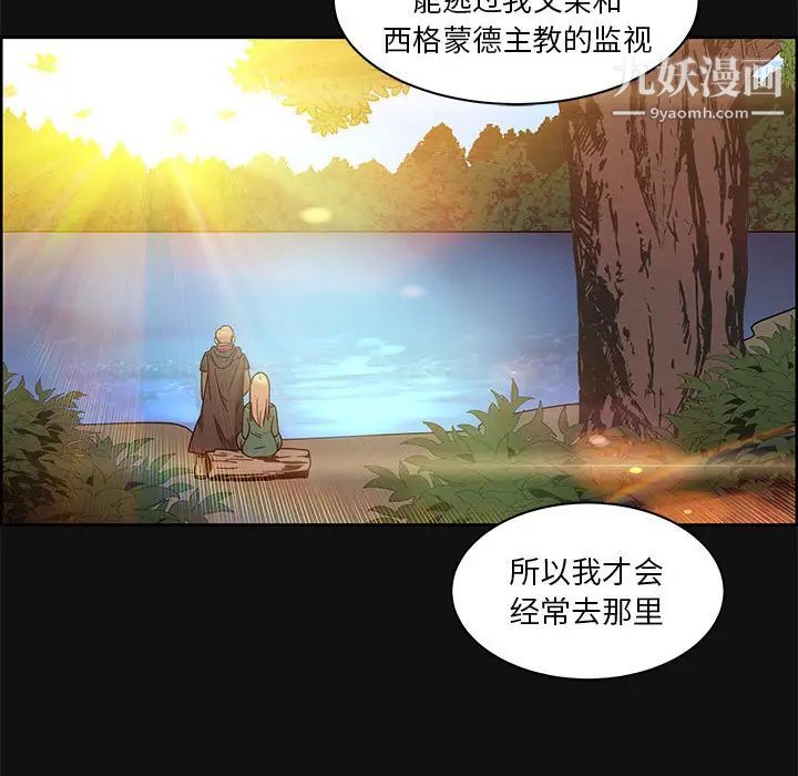 亲爱的你-Liebling！第11话