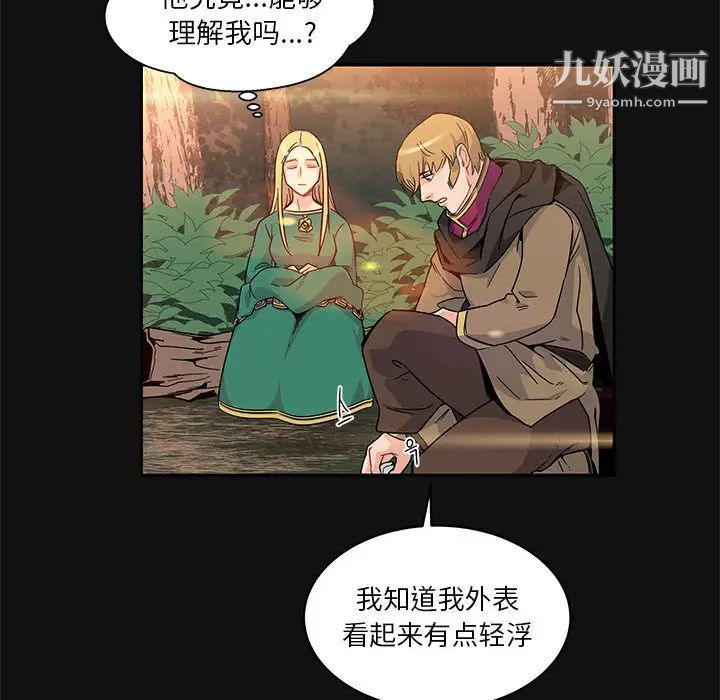 亲爱的你-Liebling！第11话