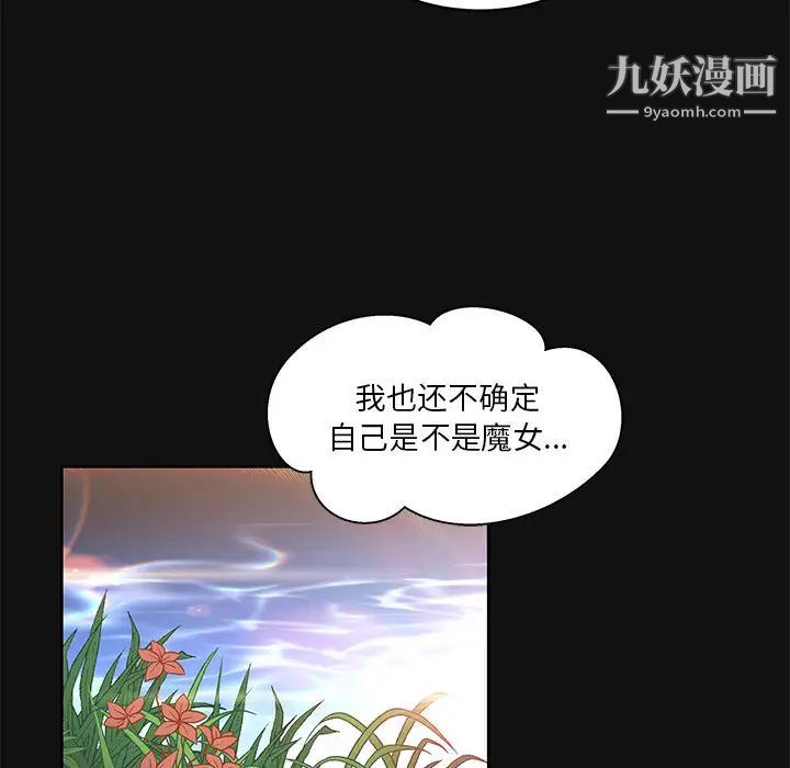 亲爱的你-Liebling！第11话
