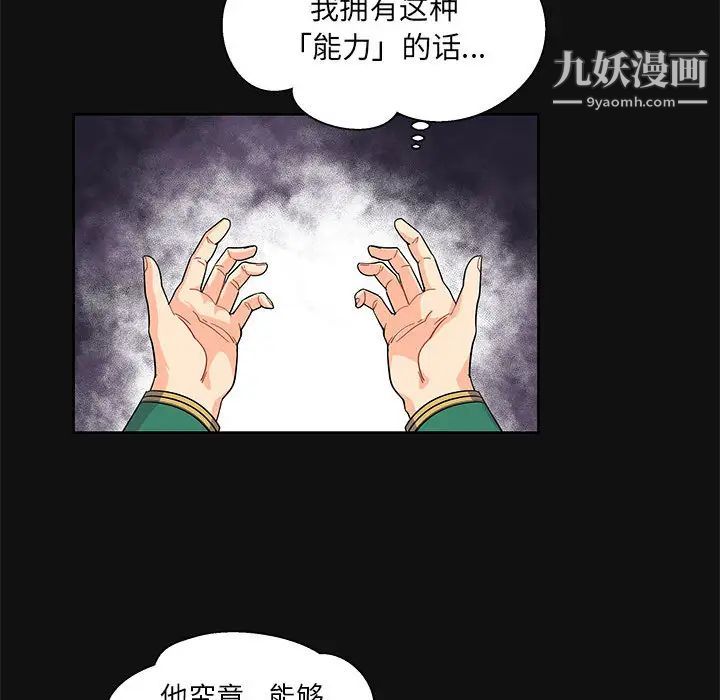 亲爱的你-Liebling！第11话