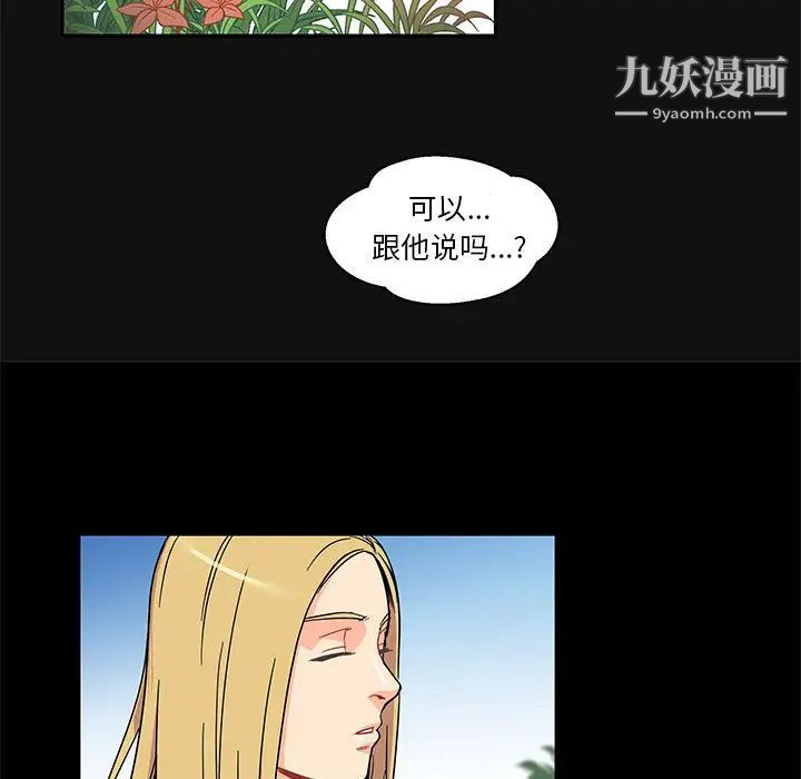 亲爱的你-Liebling！第11话