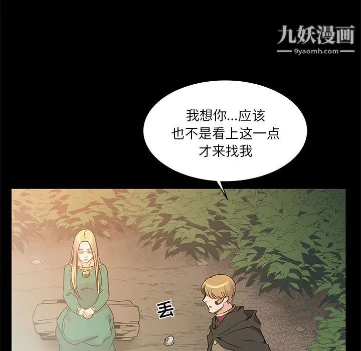 亲爱的你-Liebling！第11话