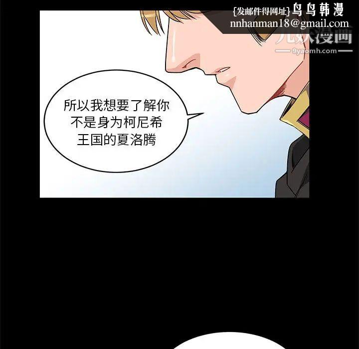 亲爱的你-Liebling！第11话