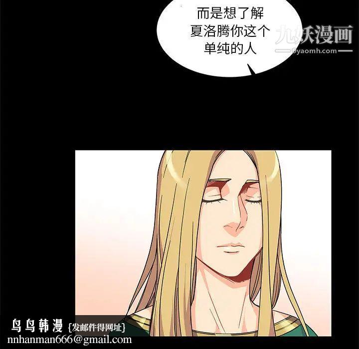 亲爱的你-Liebling！第11话