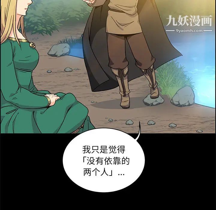 亲爱的你-Liebling！第11话