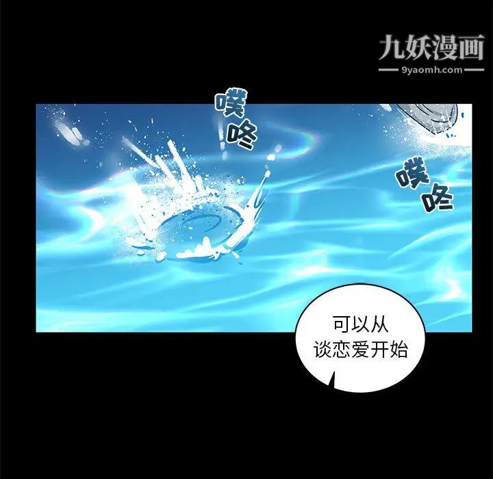亲爱的你-Liebling！第11话