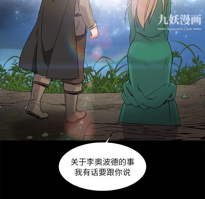 亲爱的你-Liebling！第11话