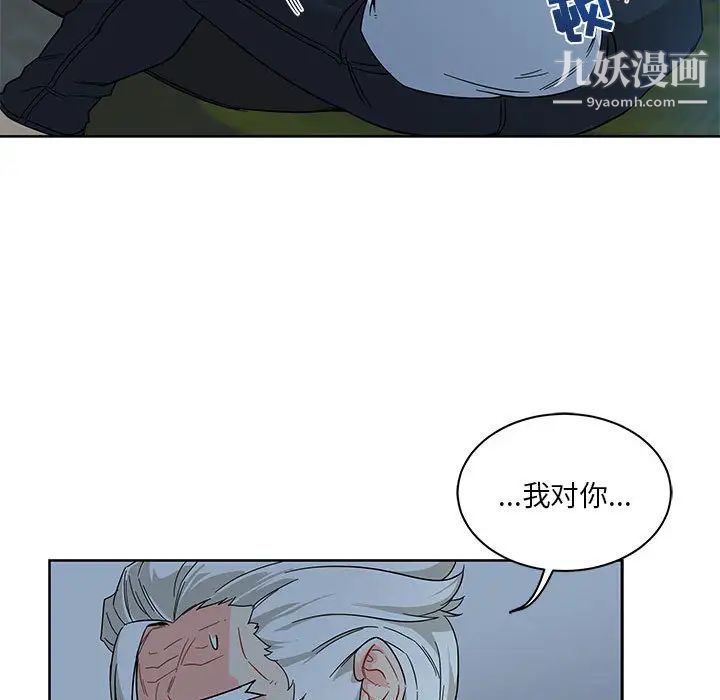 亲爱的你-Liebling！第11话