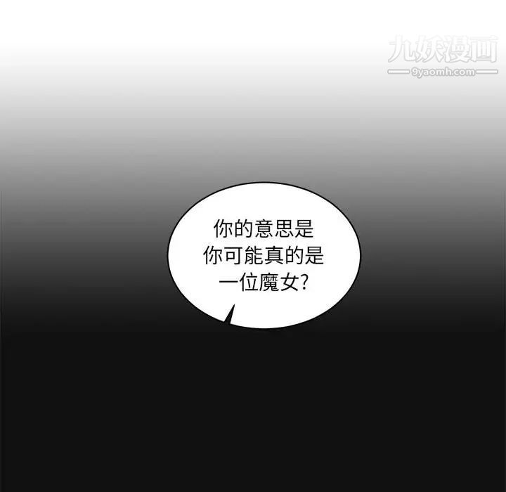 亲爱的你-Liebling！第11话