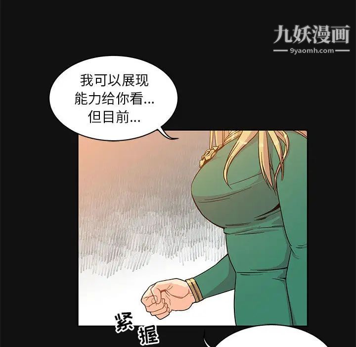 亲爱的你-Liebling！第11话