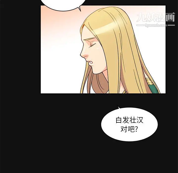 亲爱的你-Liebling！第11话