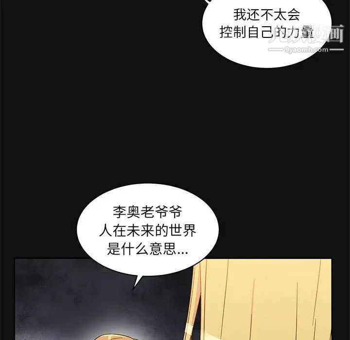 亲爱的你-Liebling！第11话