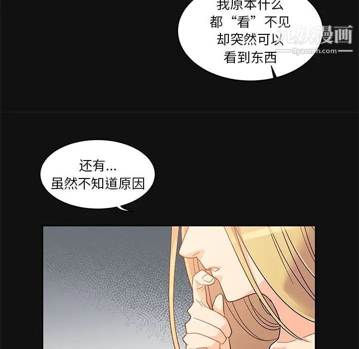 亲爱的你-Liebling！第11话