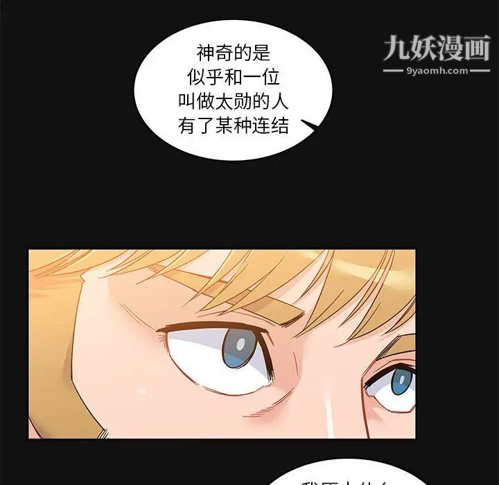 亲爱的你-Liebling！第11话