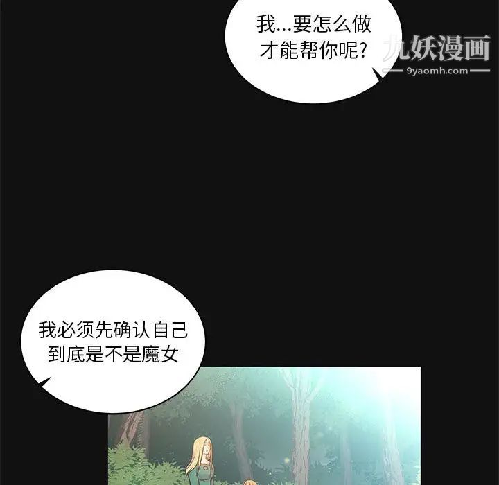 亲爱的你-Liebling！第11话