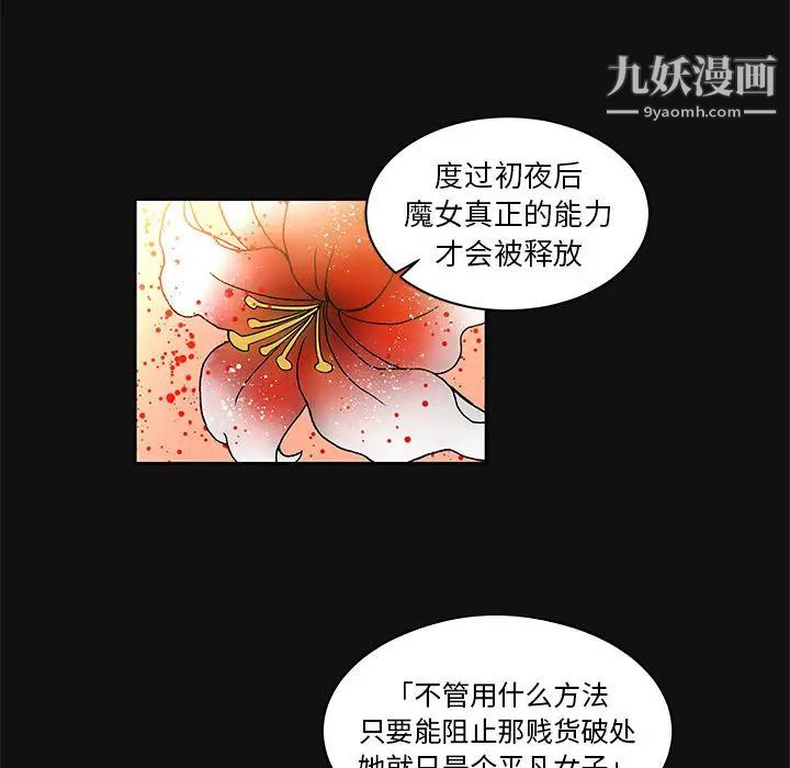 亲爱的你-Liebling！第11话