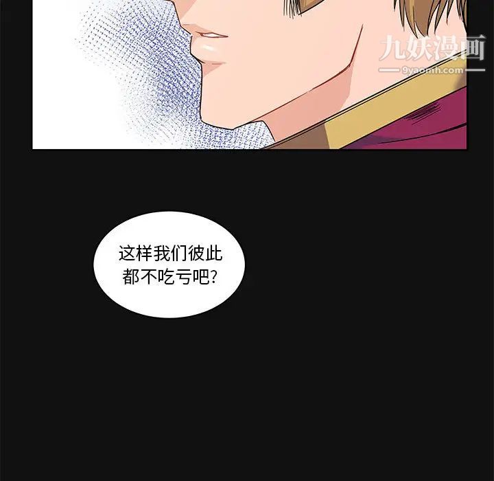 亲爱的你-Liebling！第11话