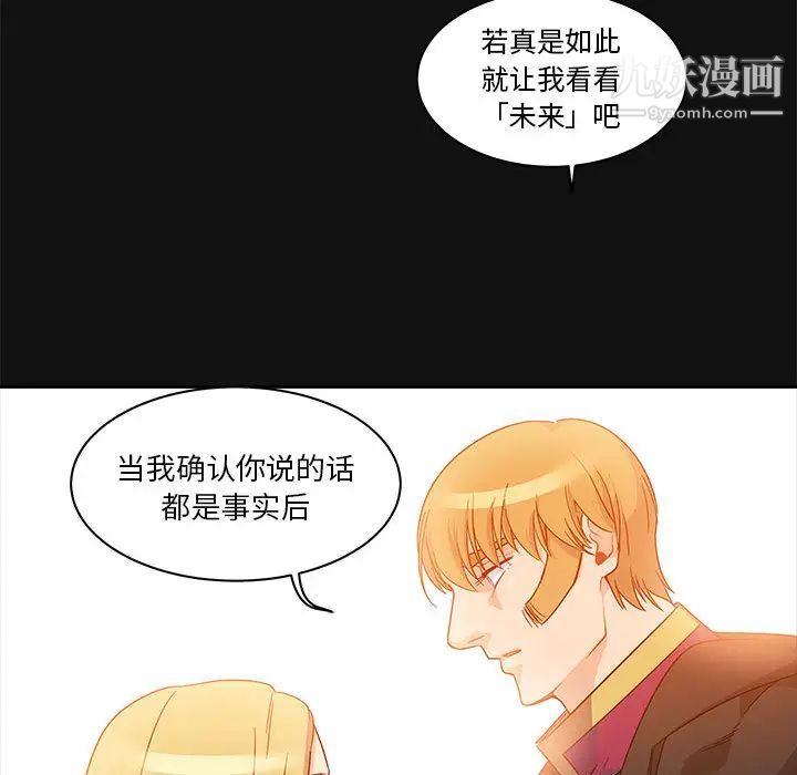 亲爱的你-Liebling！第11话