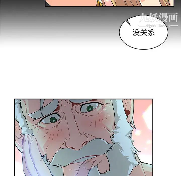 亲爱的你-Liebling！第11话