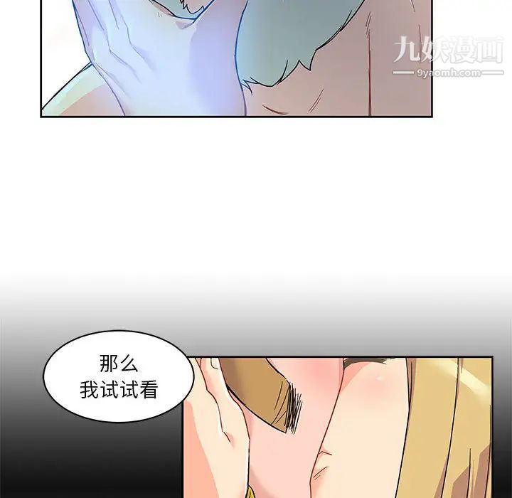 亲爱的你-Liebling！第11话