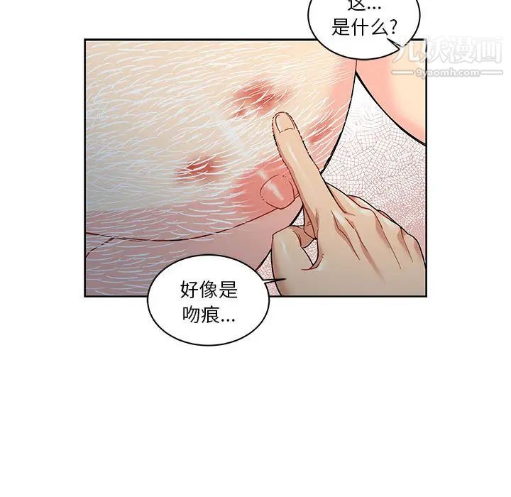 亲爱的你-Liebling！第12话