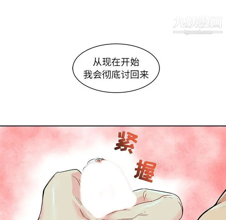 亲爱的你-Liebling！第12话