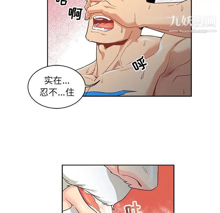 亲爱的你-Liebling！第12话