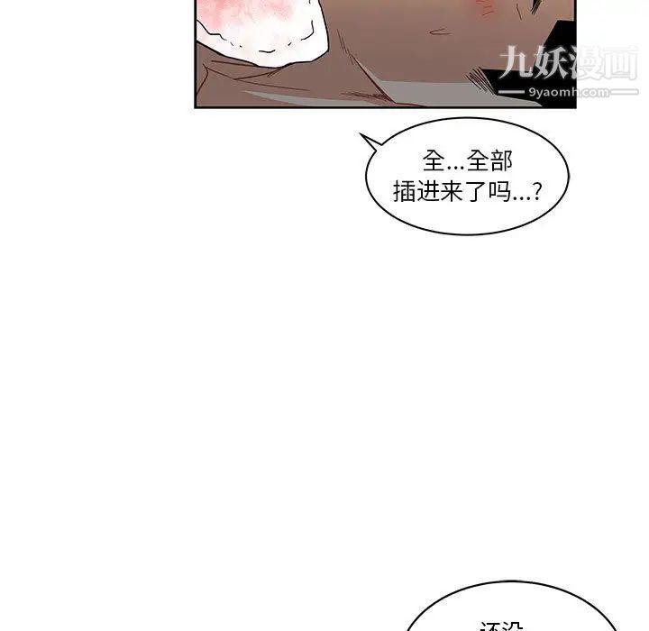 亲爱的你-Liebling！第12话