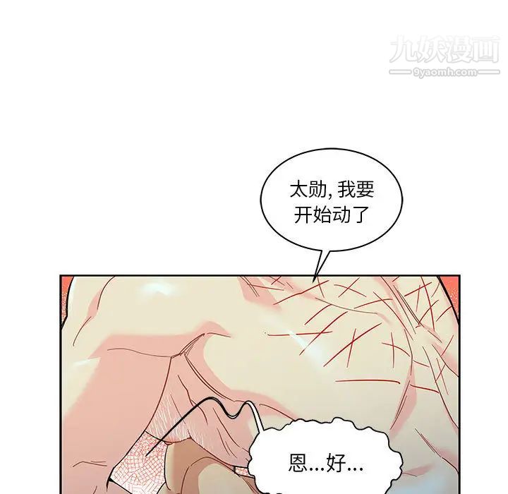 亲爱的你-Liebling！第12话