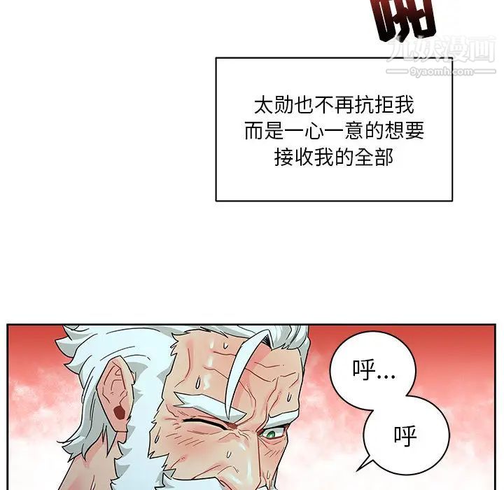 亲爱的你-Liebling！第12话