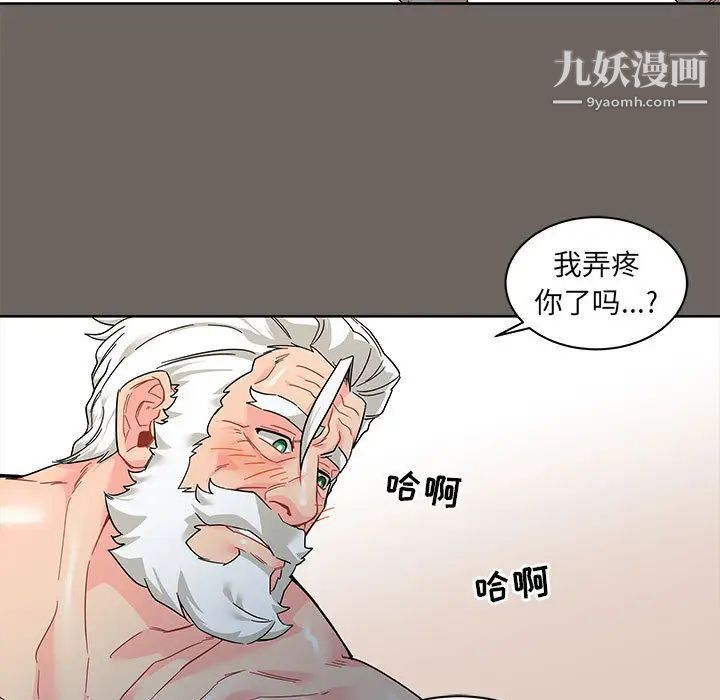 亲爱的你-Liebling！第13话