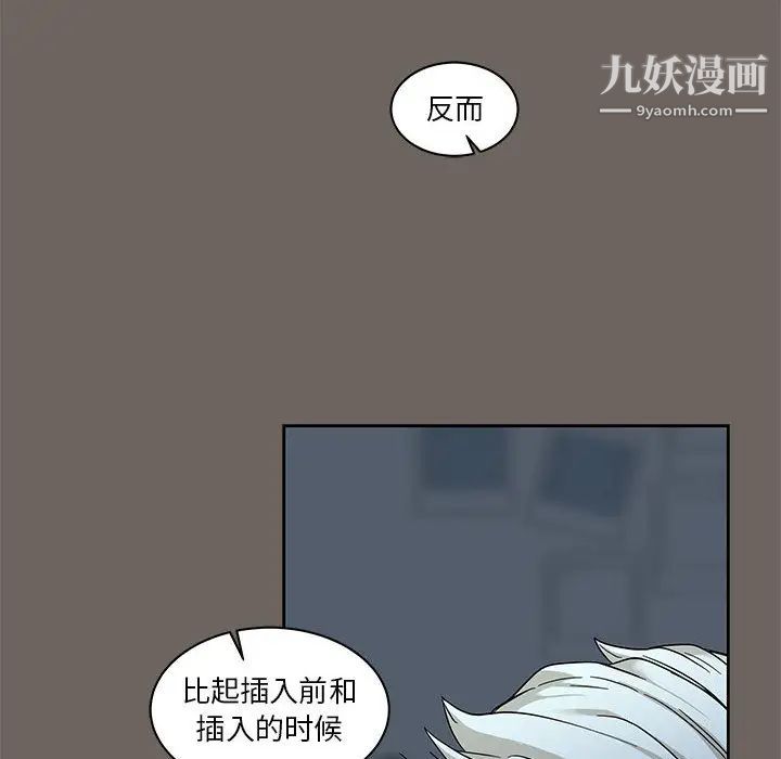 亲爱的你-Liebling！第13话