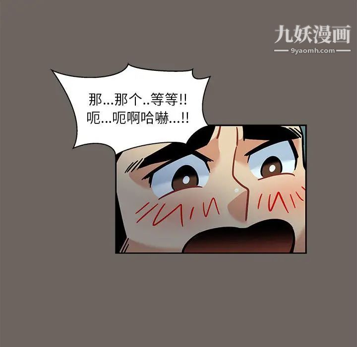 亲爱的你-Liebling！第13话