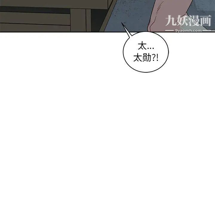 亲爱的你-Liebling！第13话