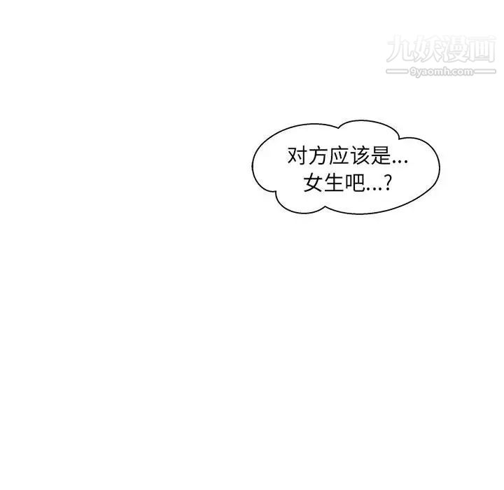 亲爱的你-Liebling！第14话