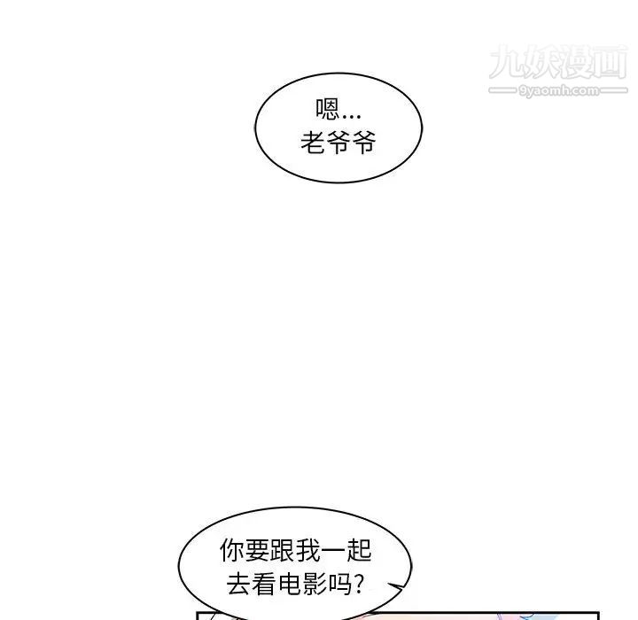 亲爱的你-Liebling！第14话