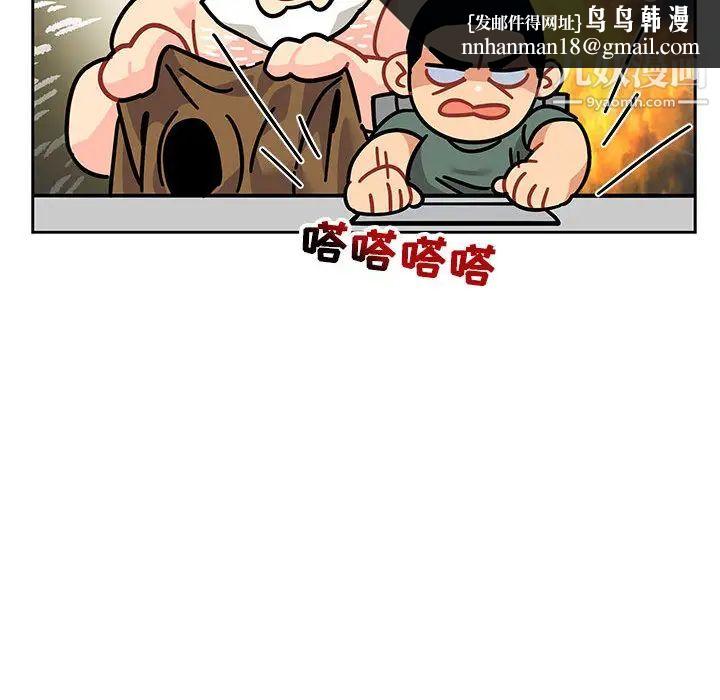 亲爱的你-Liebling！第14话