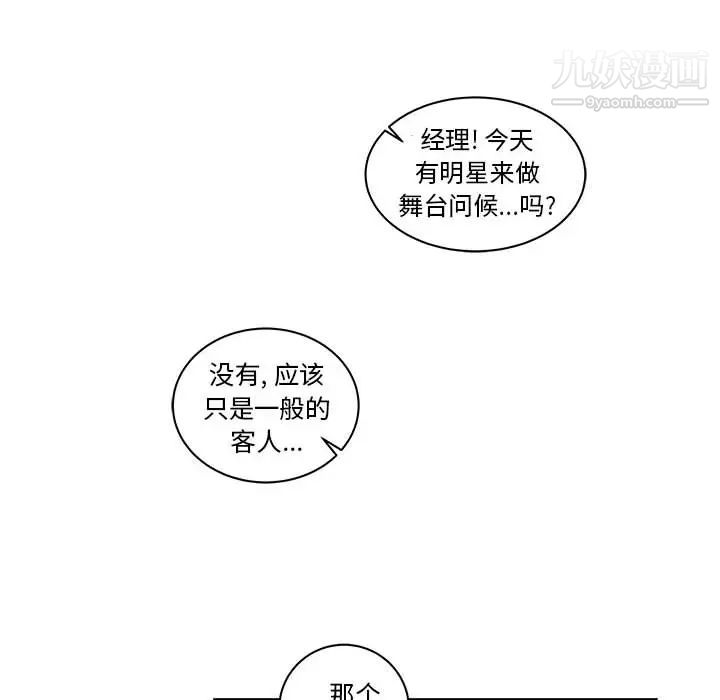 亲爱的你-Liebling！第14话