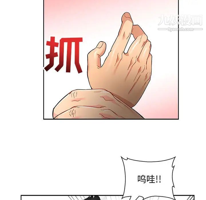 亲爱的你-Liebling！第14话