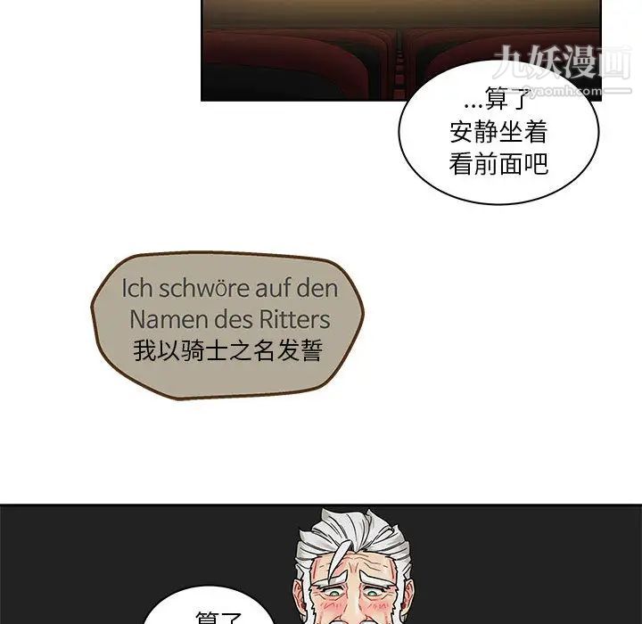 亲爱的你-Liebling！第14话