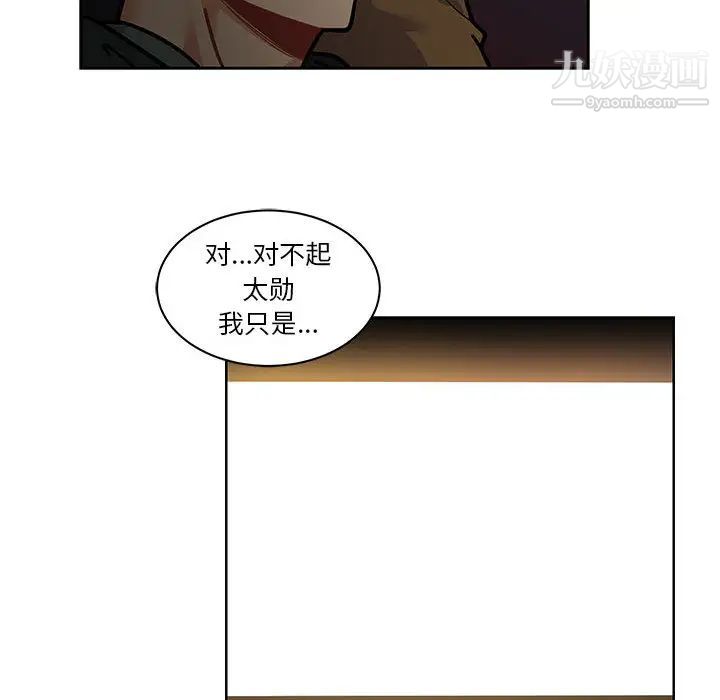 亲爱的你-Liebling！第14话