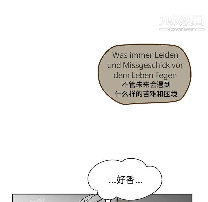 亲爱的你-Liebling！第14话