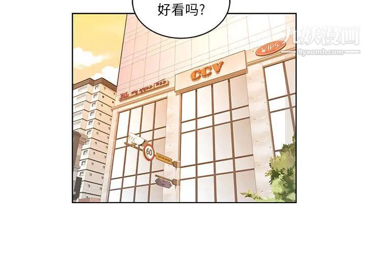 亲爱的你-Liebling！第15话